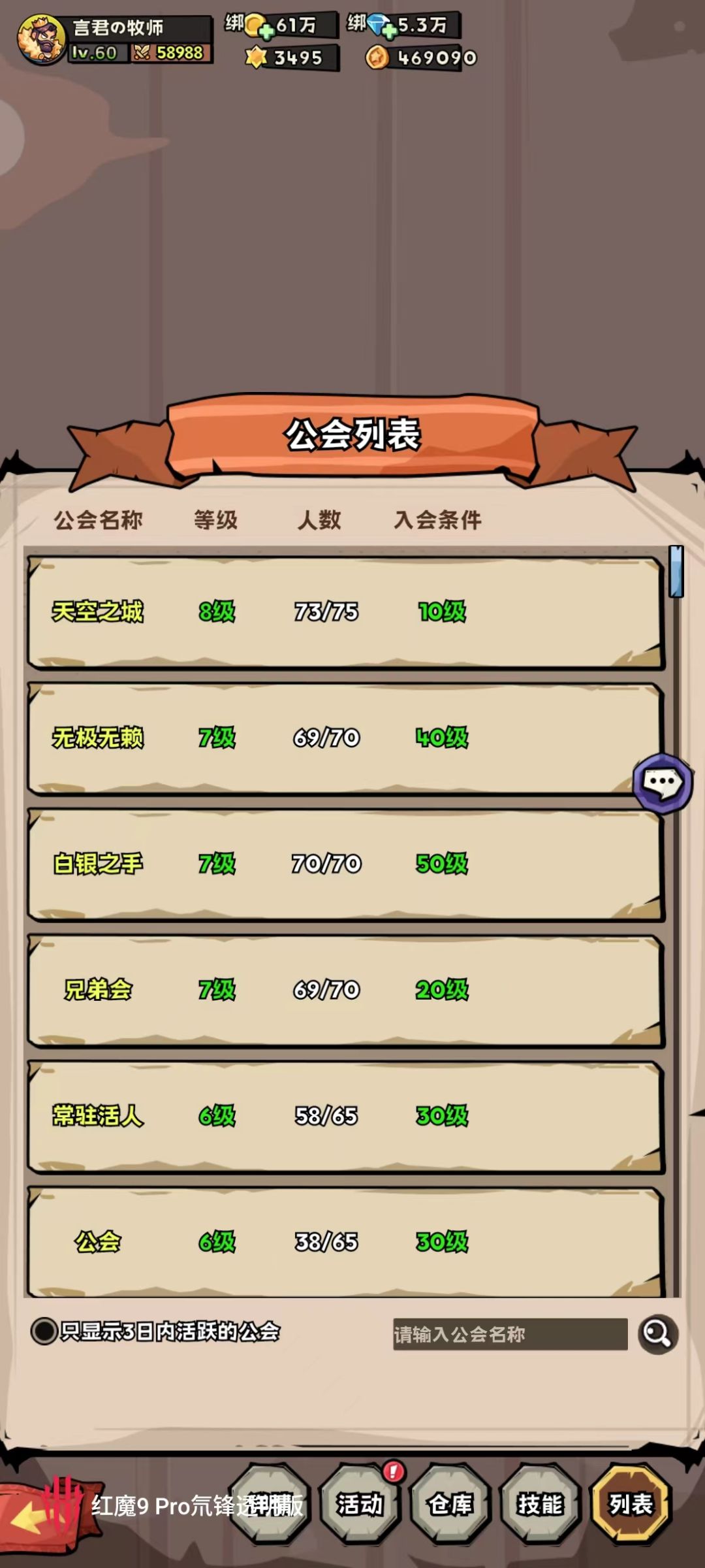 TAP一区第一公会招人 2