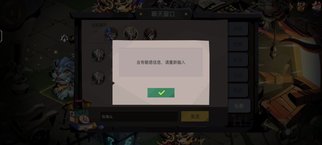 不是你这个聊天系统是不是有毛病, 1