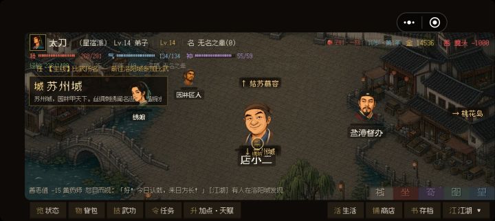 16岁我认为我是好人截图