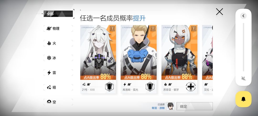 自选常驻A选哪个强 3