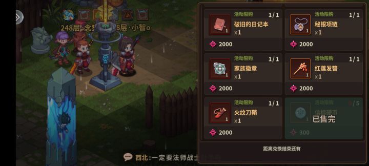 这个要十个硬币?只能换五个呢?还是没到时间刷新?截图