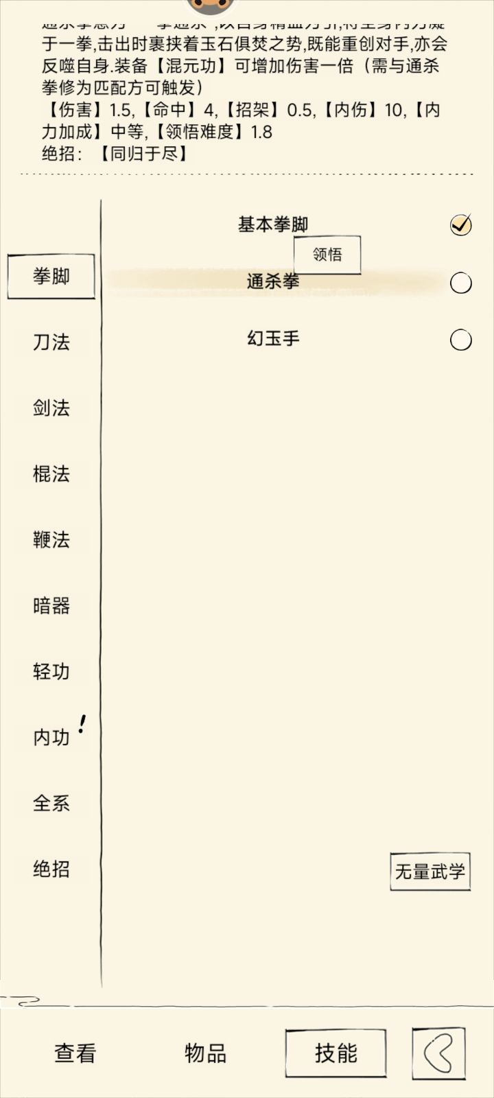 我们才是真正的投入截图