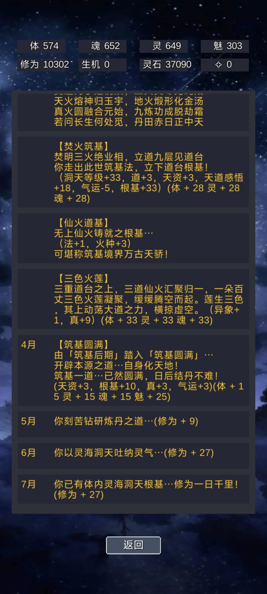 成功了 3