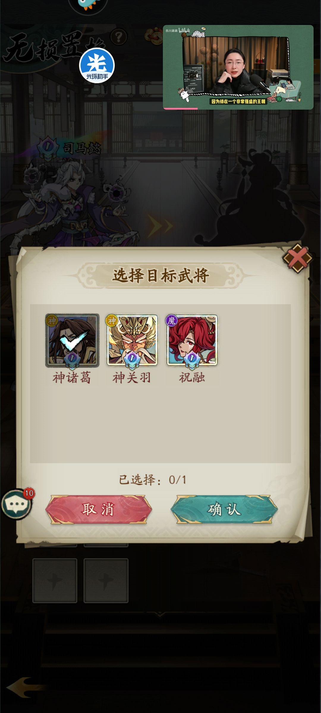 我觉得我更适合换神关羽 1