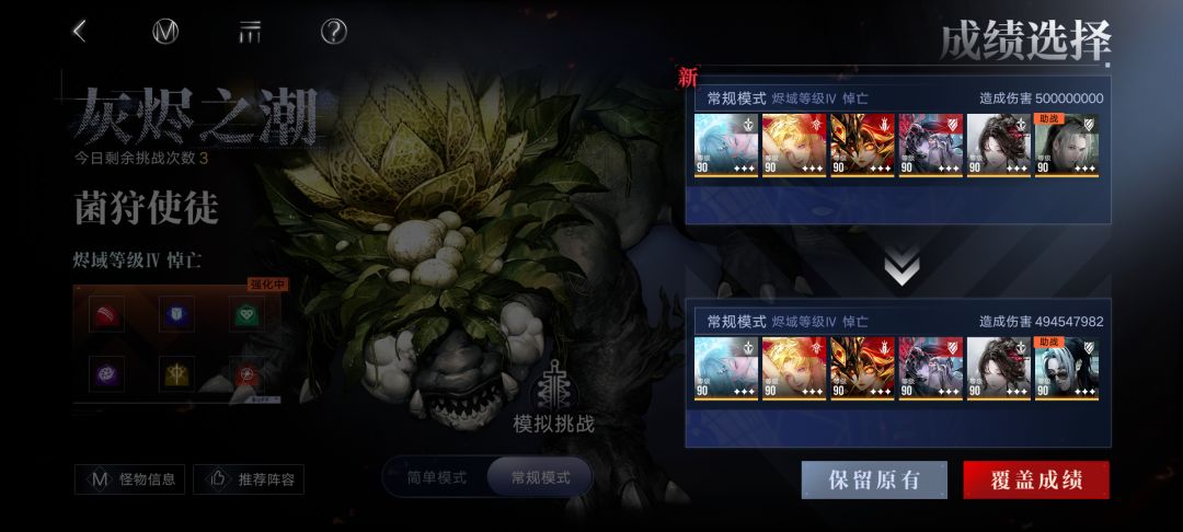 4个0锁娜恰ex燃烧盾轻取双倍菌狩使徒5亿 2