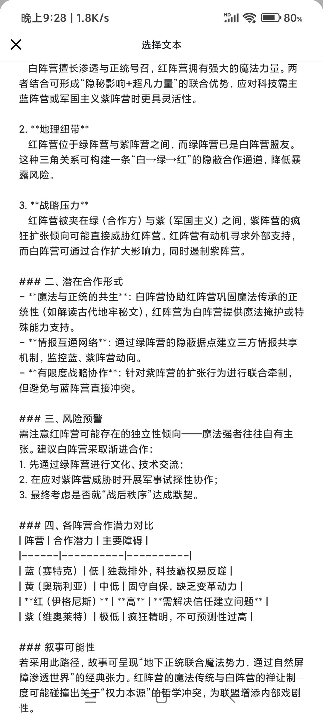 卡兰界 架空世界(泰拉瑞亚剧情地图) 2