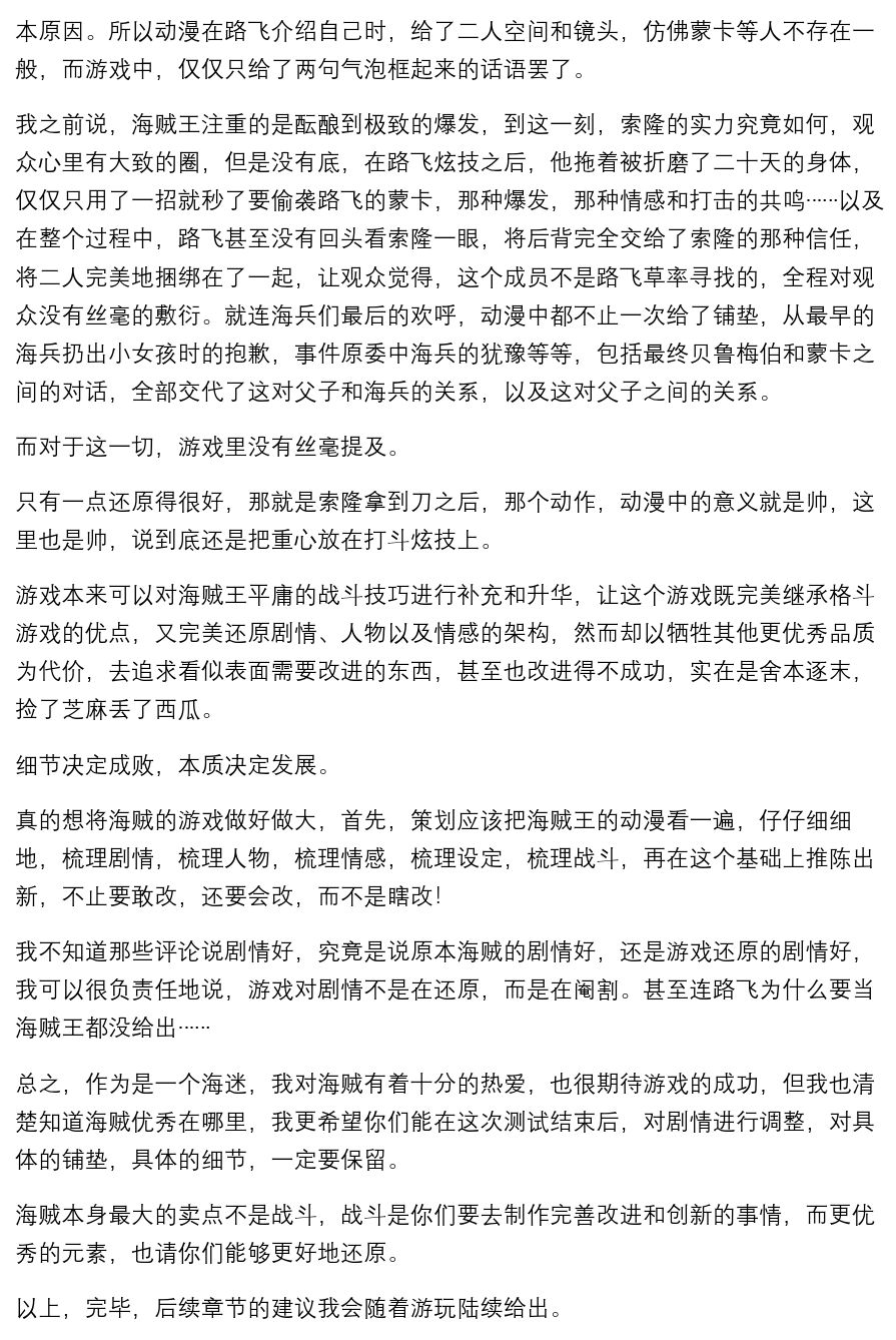 剧情还原的真是差强人意 3