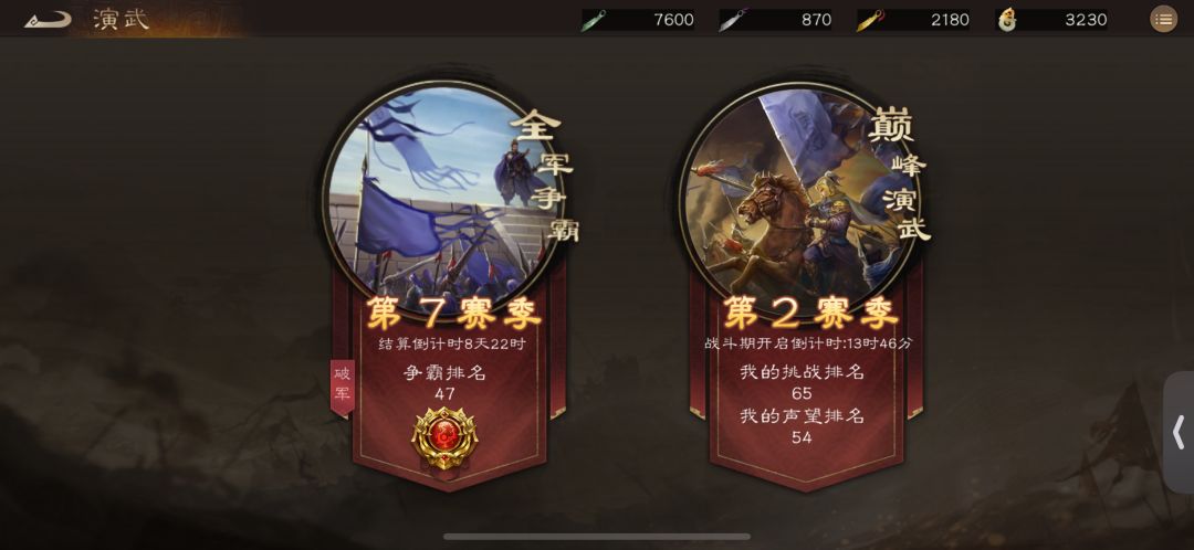 浅谈微氪巅峰演武魏国核心竞争力搭配 1