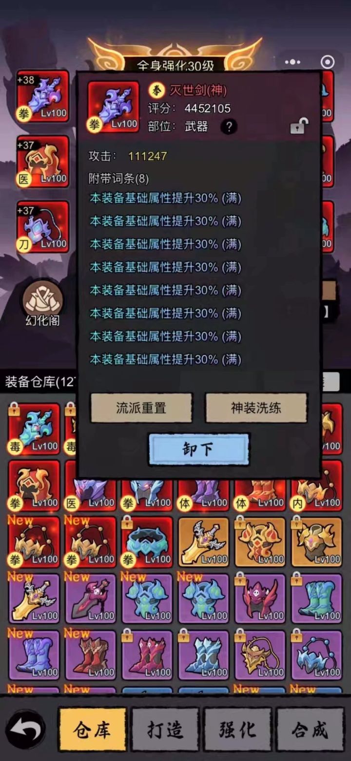 大侠闯天下起号攻略截图