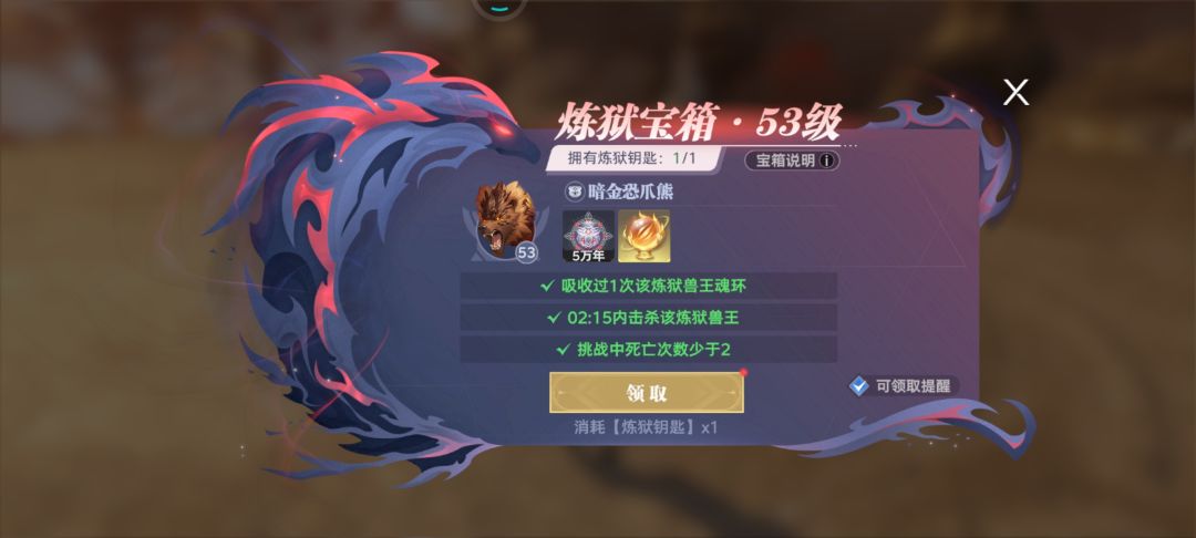 捶三封神场面 2