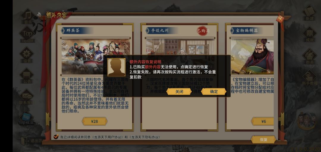 宝物编辑付费 1