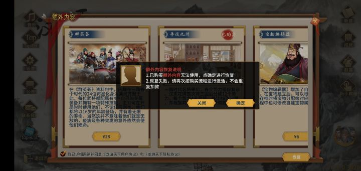 宝物编辑付费截图