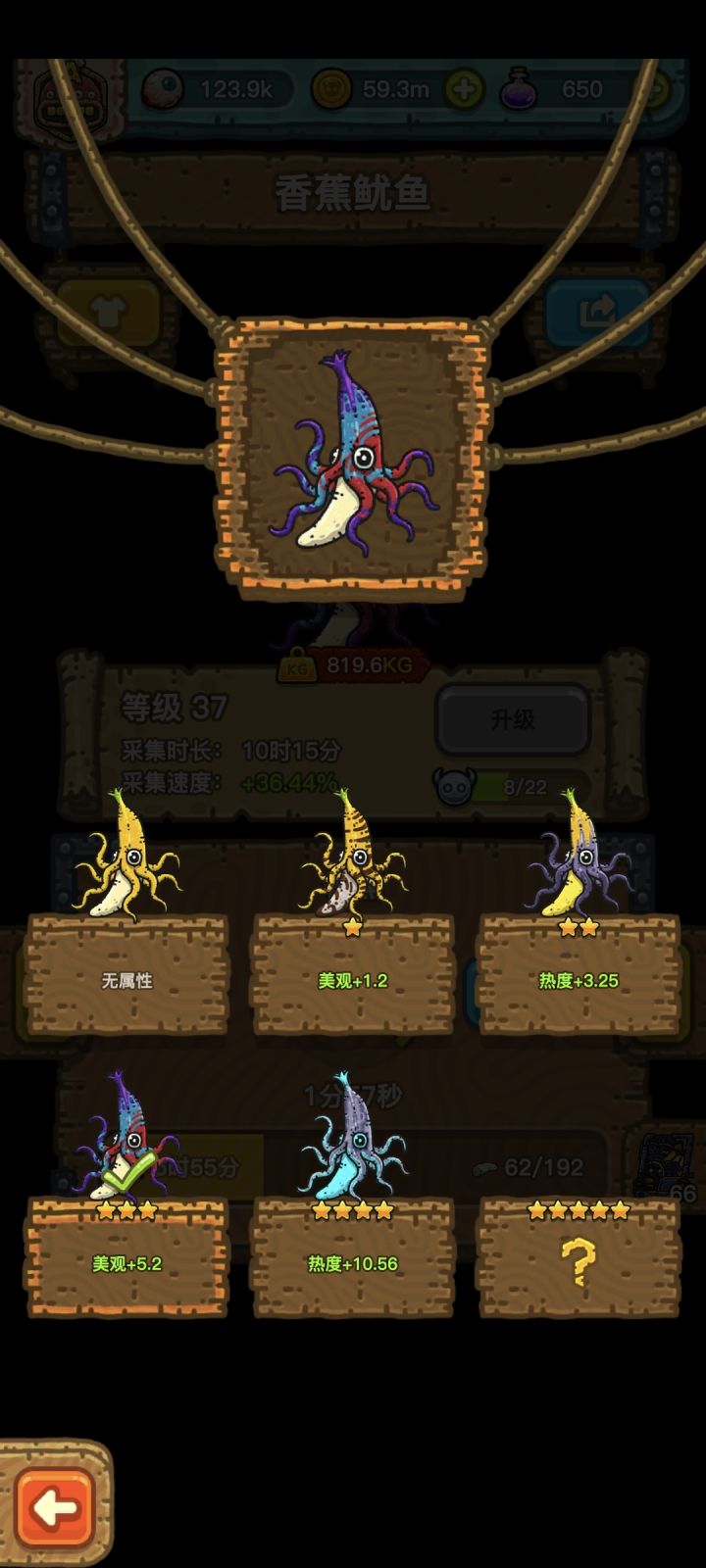 香蕉鱿鱼的五星蛋怎么获得啊?刷了好久也不出截图