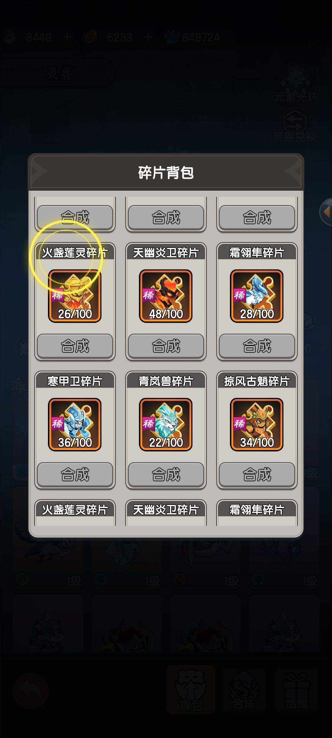 扣扣搜搜的游戏 3