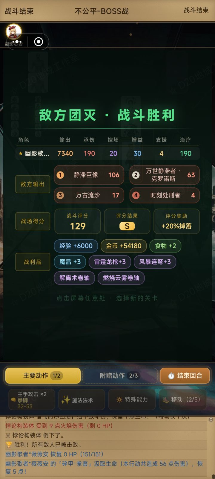 独狼四象僧终于通了不公平+真结局截图