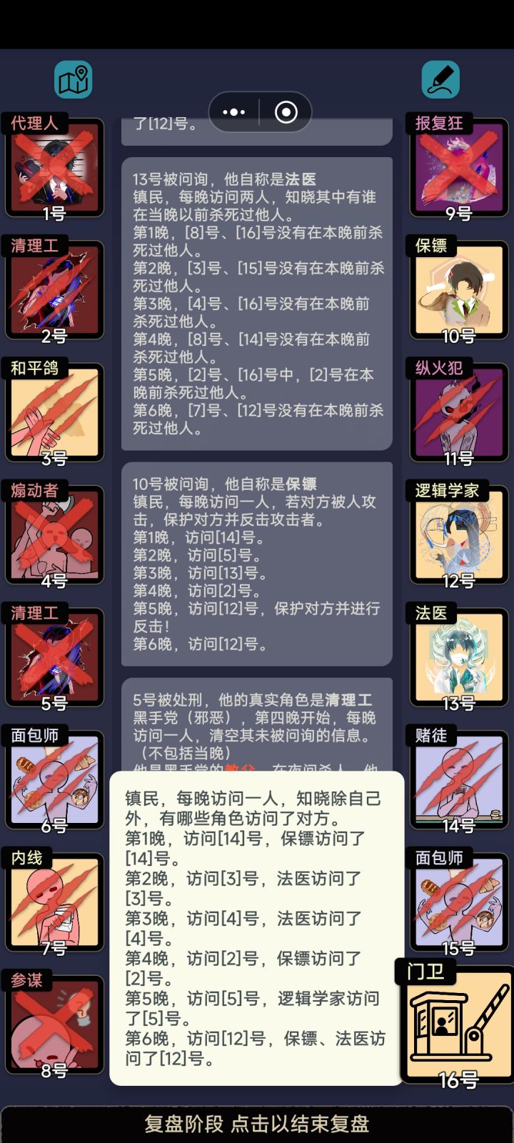 不想单独访问的门卫(?)截图