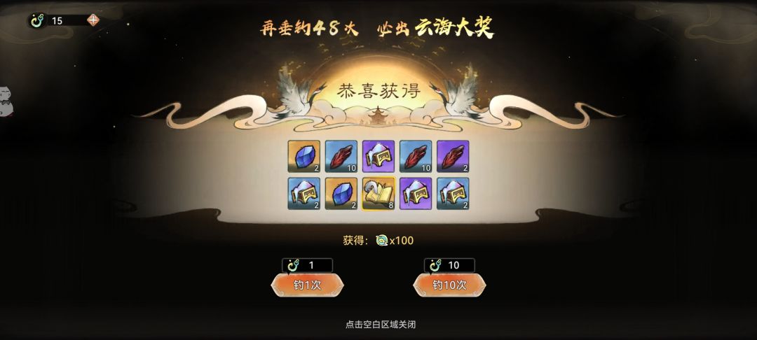 许愿树抽卡 1