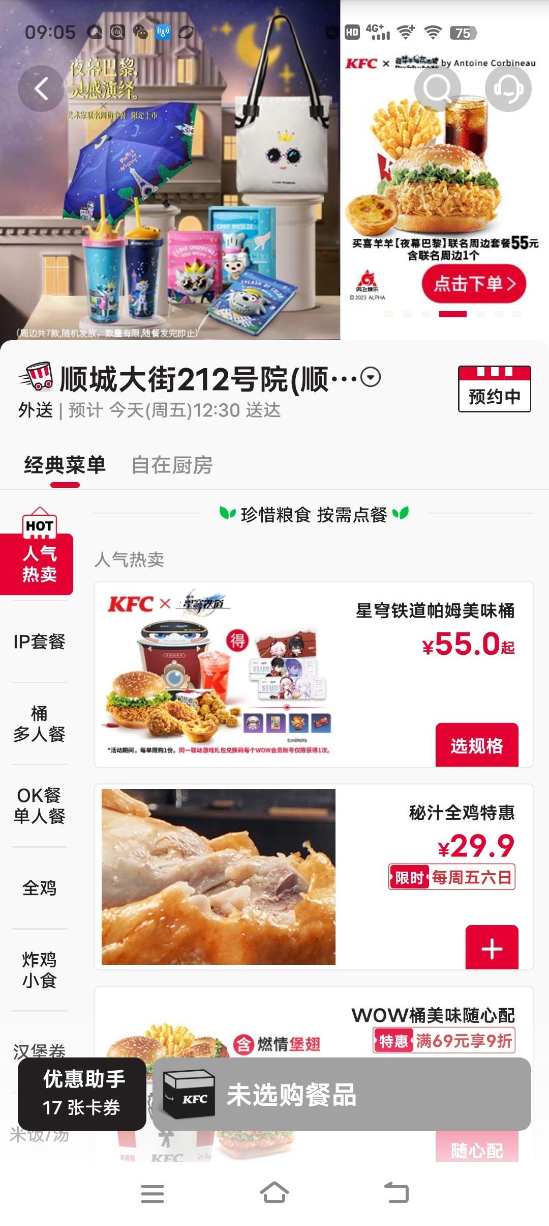 疯狂疯狂星期四~ 2