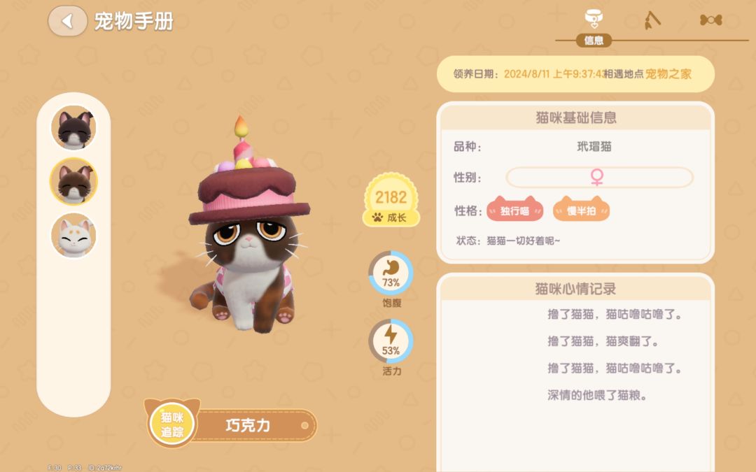 什么主子什么猫 2