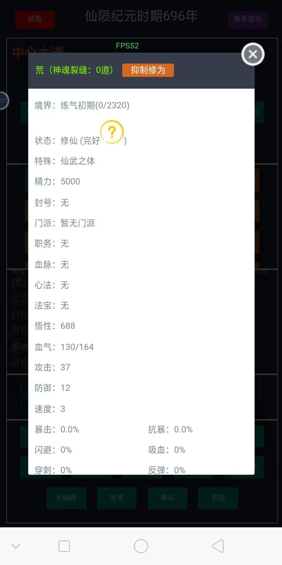 天帝降世，少年至尊 2