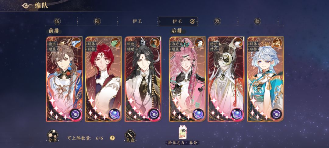 二队应该怎么配呀 2