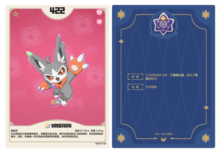 蝴蝶陶陶截图