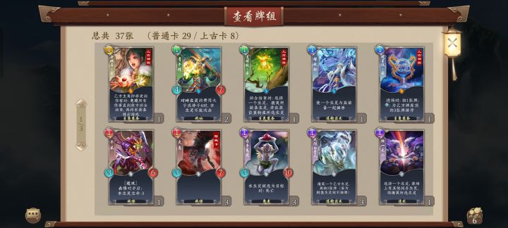 三神装取经真得劲,疯狂叠法力抽抽截图