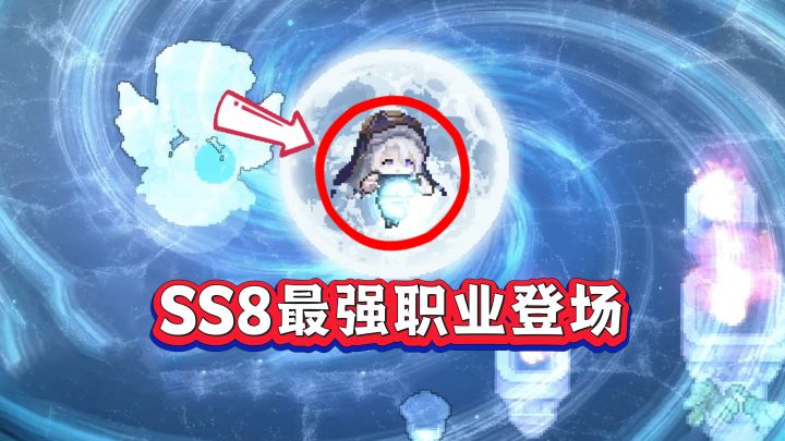 元气骑士前传:月仙VS游侠,谁是SS8最强职业?截图