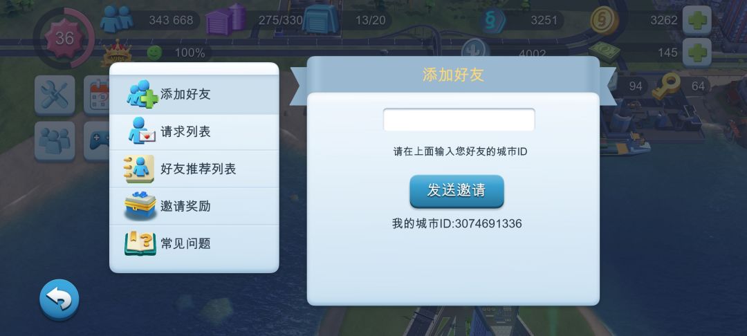 萌新游玩一个月,来加好友呀 2