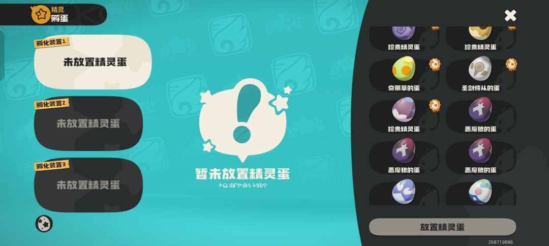 能不能换给我个燃薪虫的蛋 1
