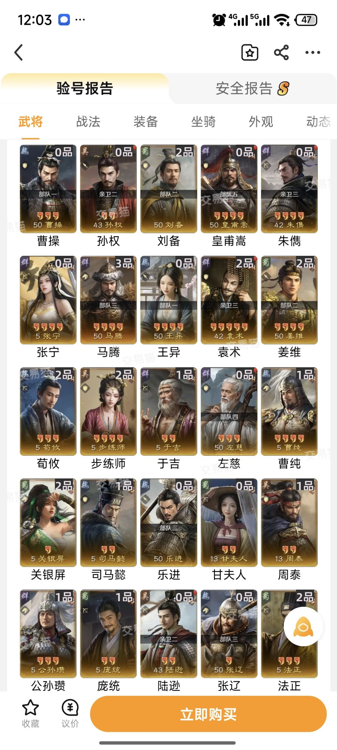 各位大佬们,这号650值不值? 3