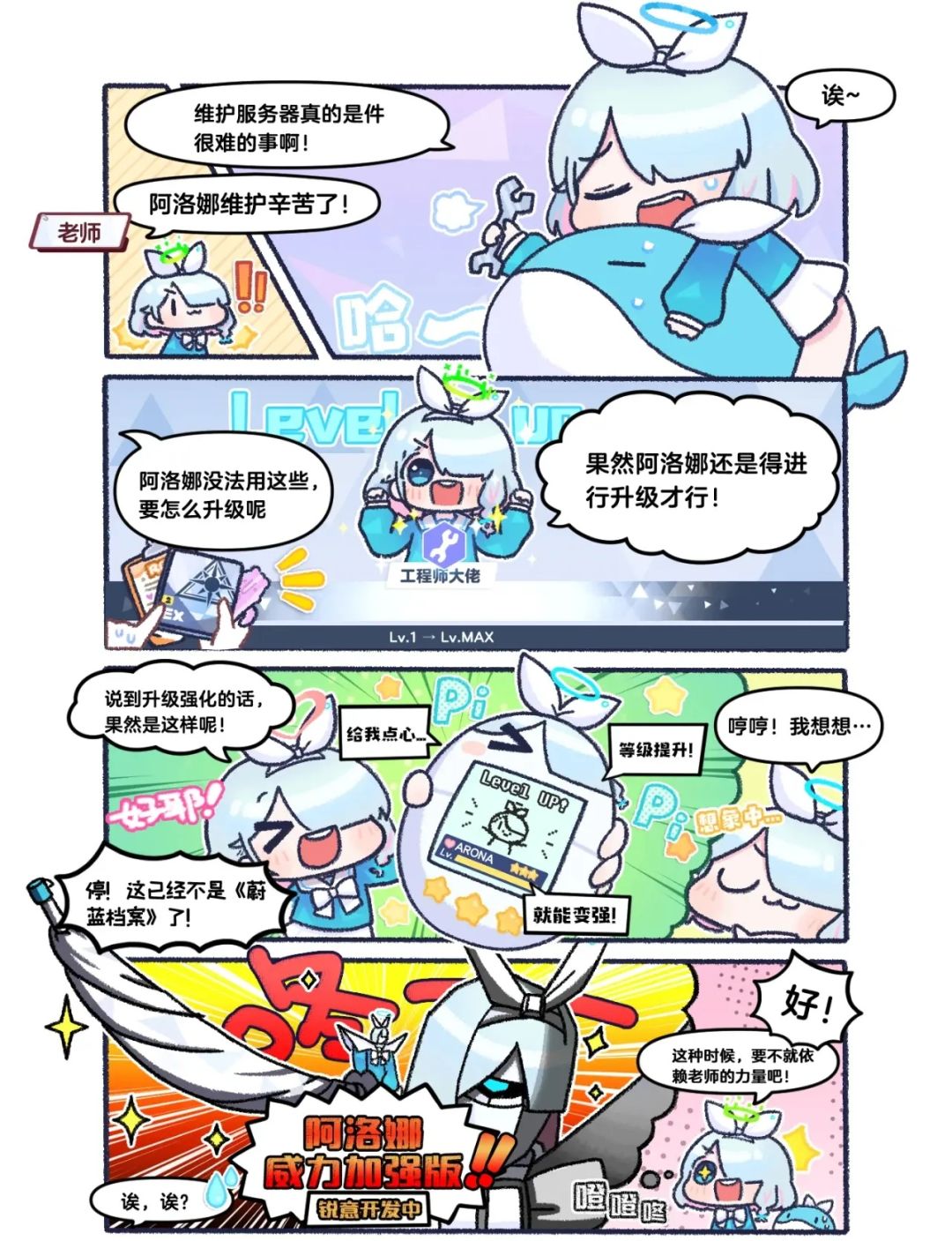 官方漫画1 6