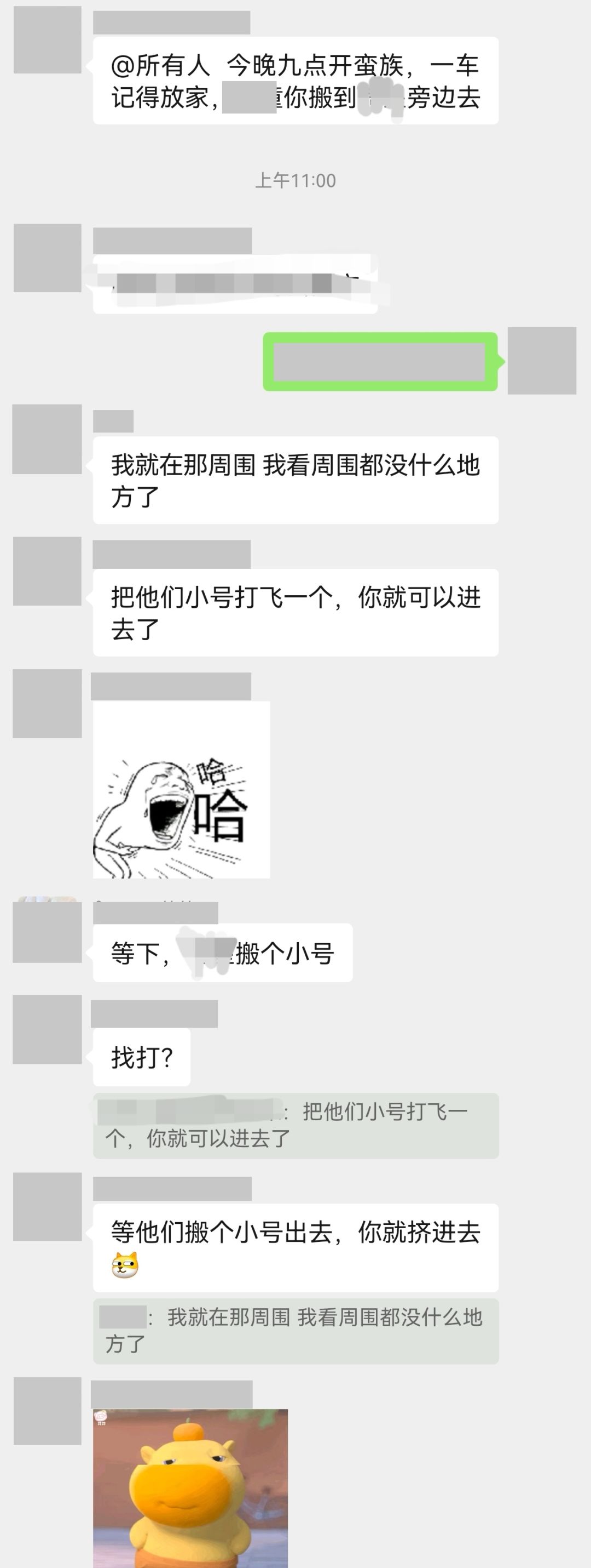 蛮族入侵:群里的“贴贴”与“整活”日常 3