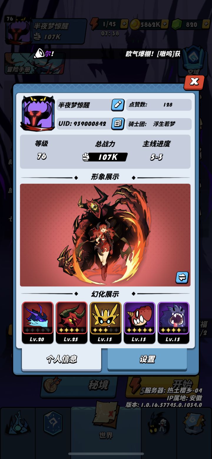所以还是老传统 前期先霸个榜吧截图
