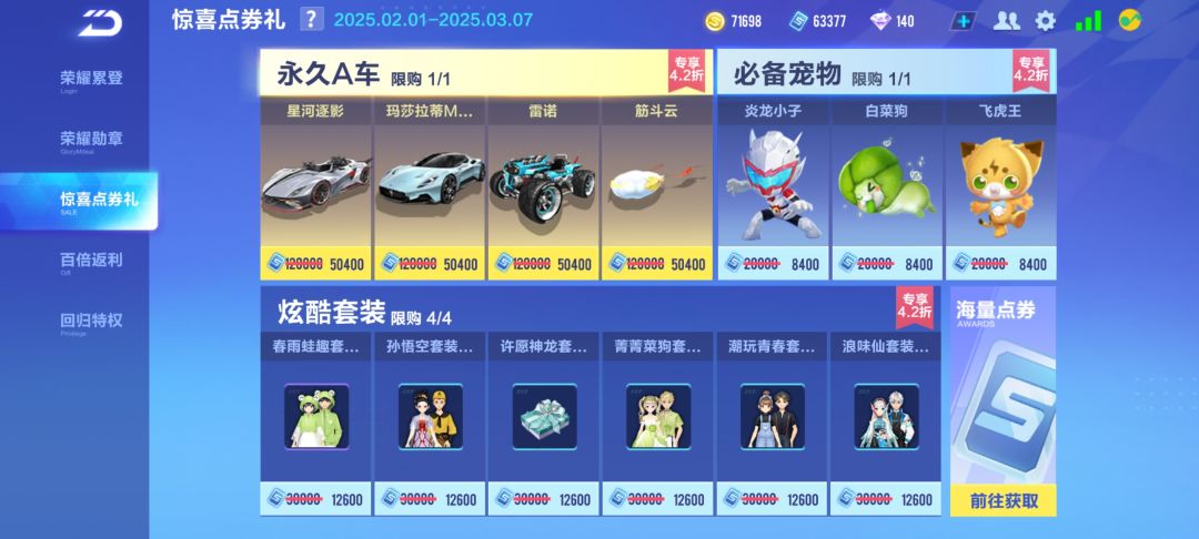 这几辆A车怎么选? 2