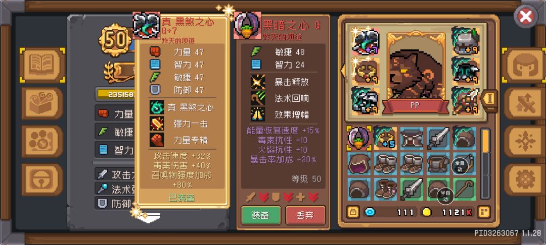 新红武黑暗之心 2