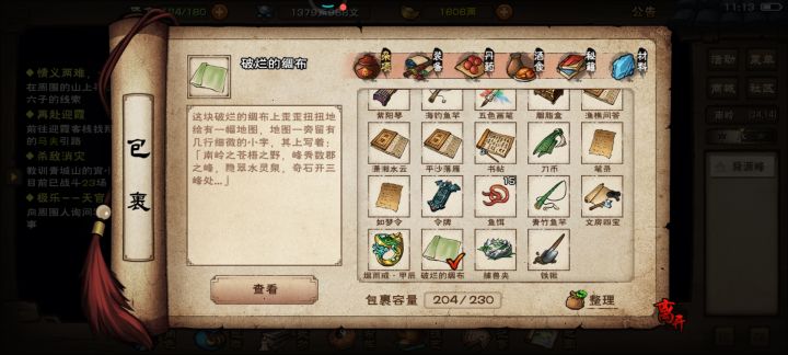 这个在哪呢?有没有人知道坐标啥的截图