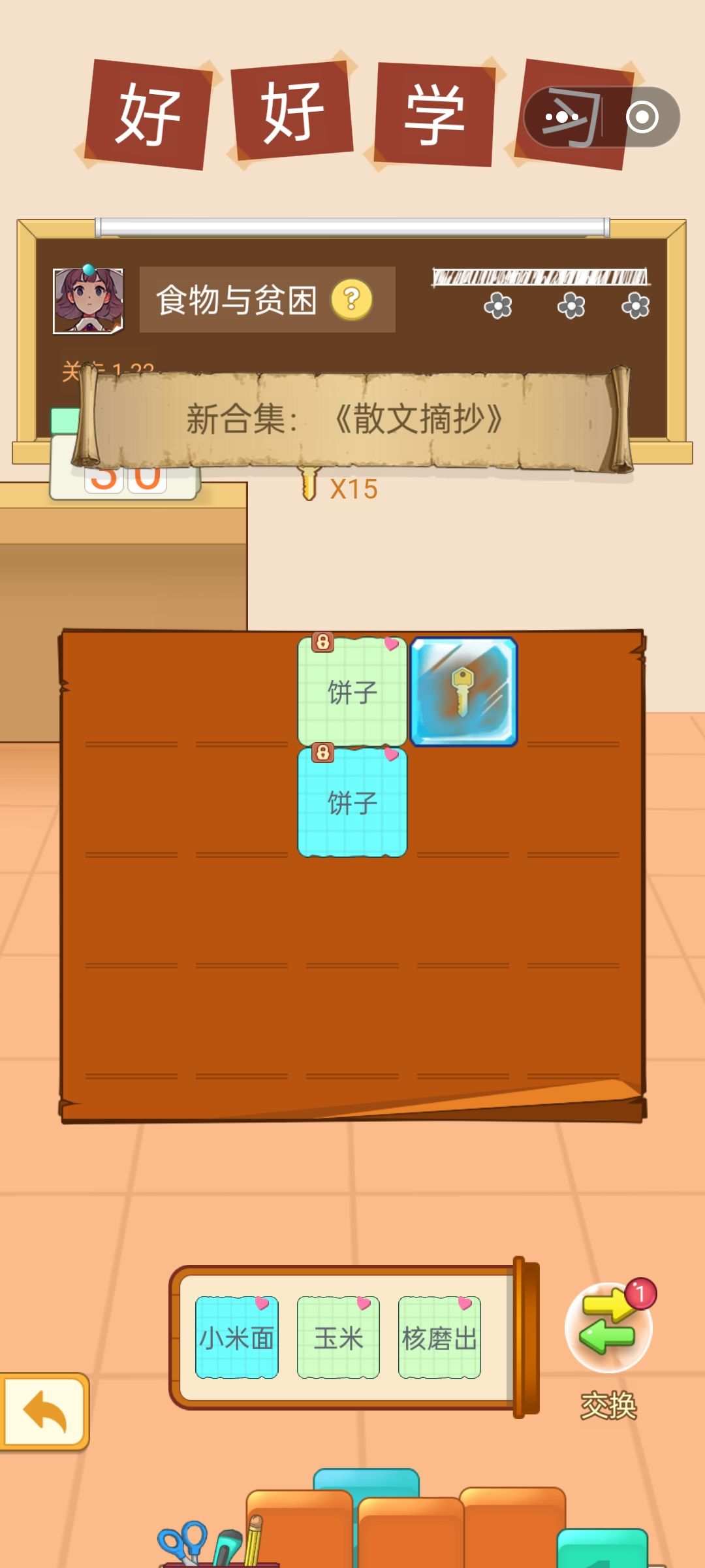22和25出的题目是一样的 2