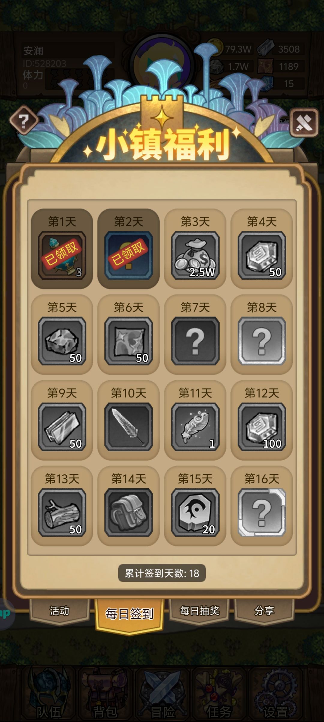 😯17雪原打不过了 1