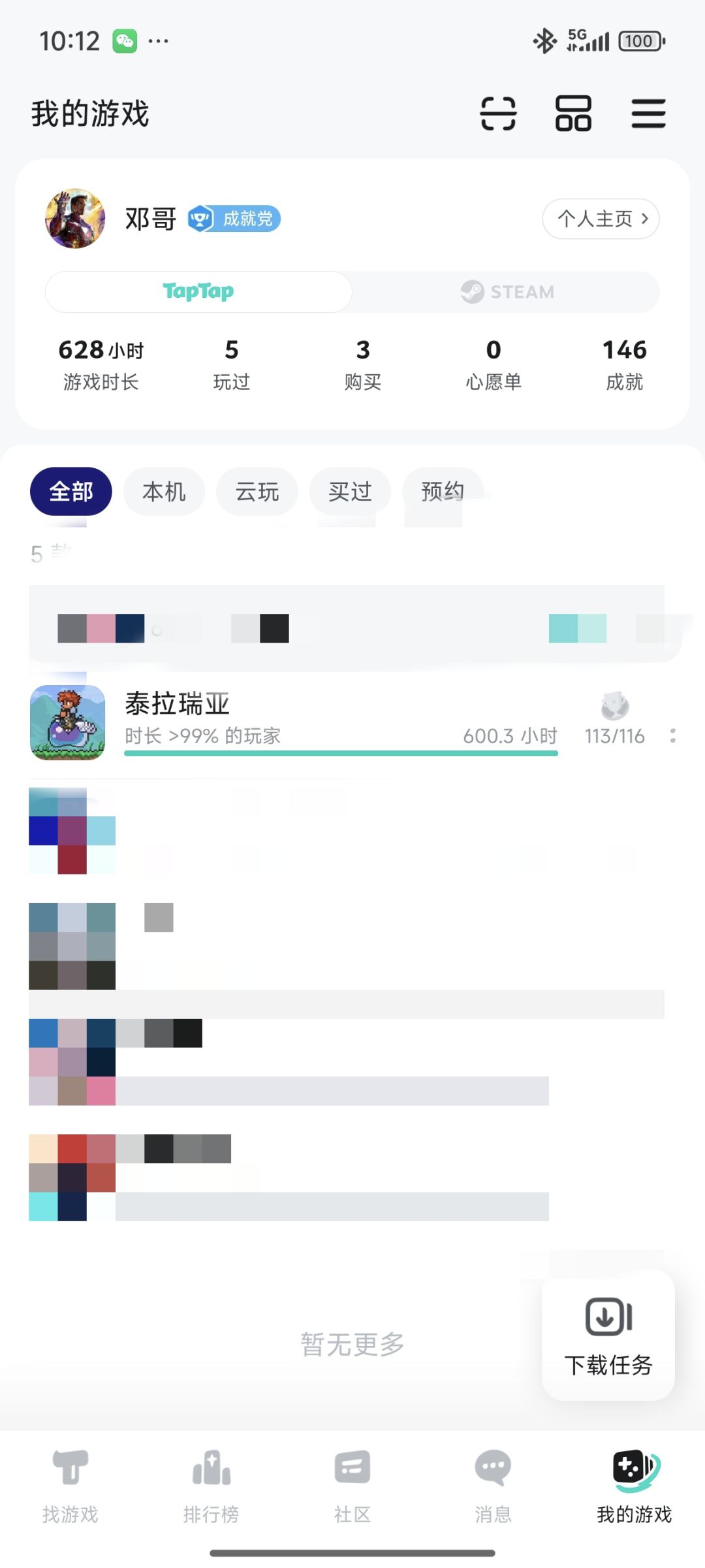 要是当年乐逗没有带理泰拉瑞亚该多好 4