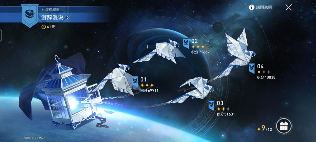 再多一颗星都不行了 1