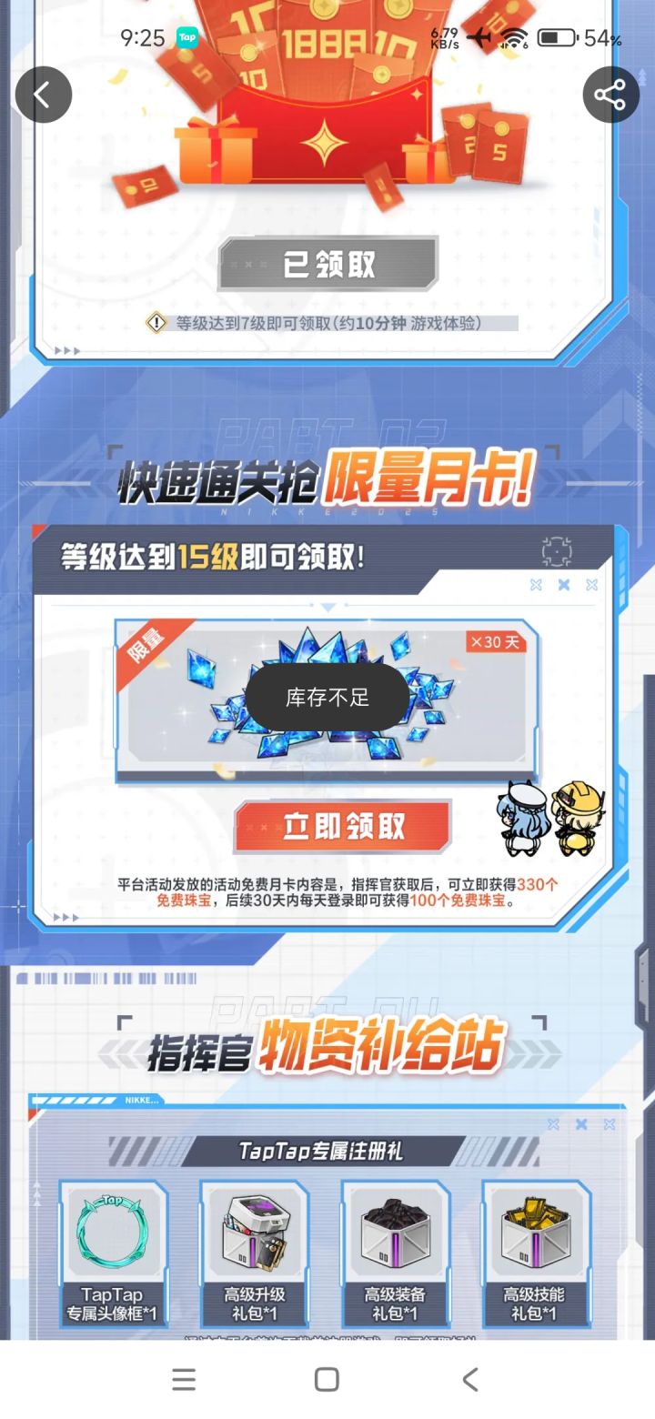 东西都不准备齐???截图