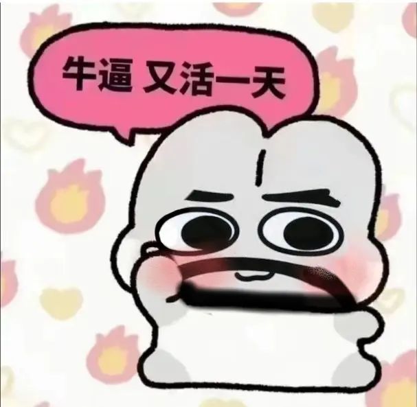 yao今日第一个打卡🥇 1