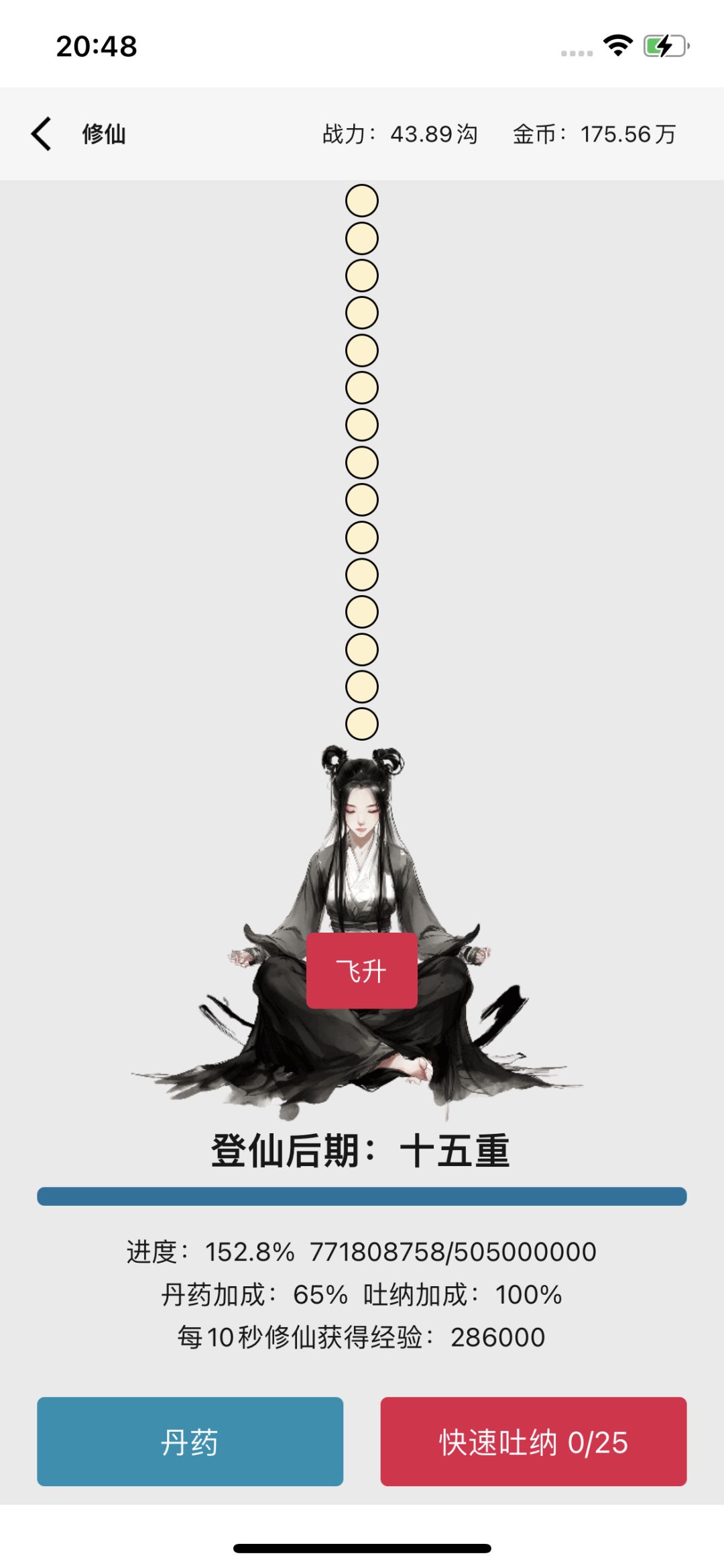 终于结束了… 1