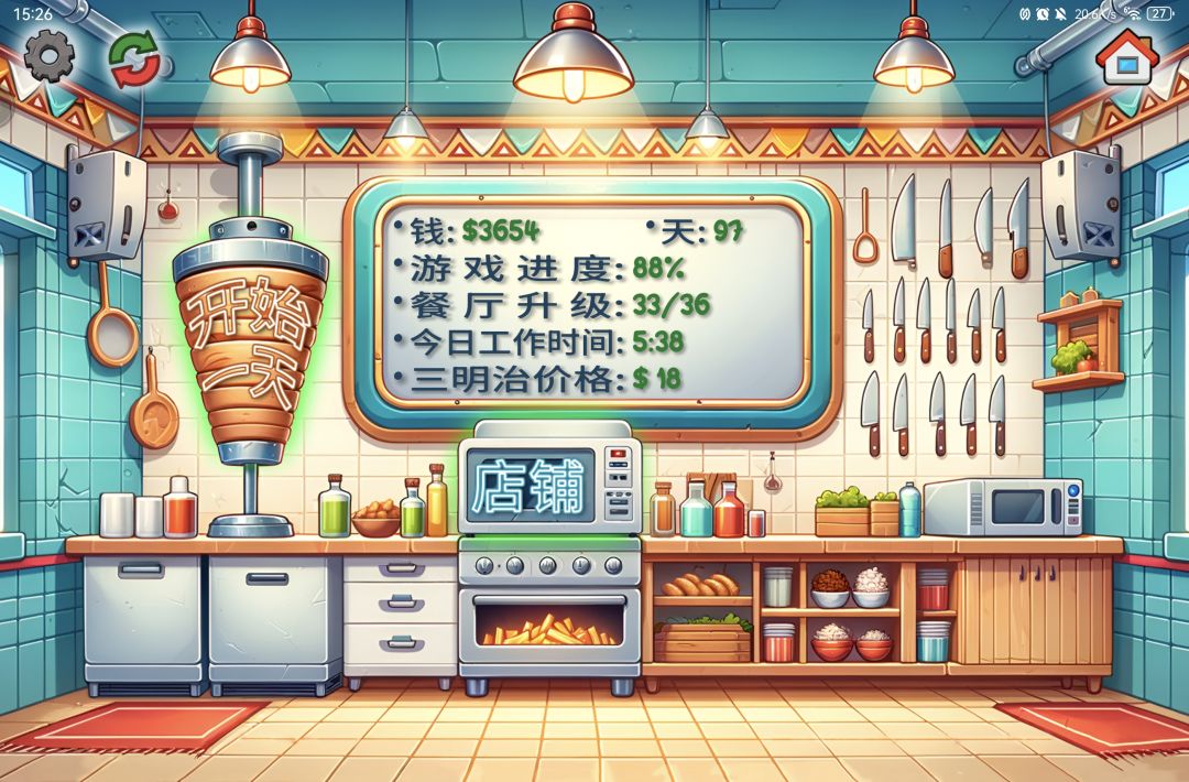 石榴糖浆我恨你 为什么不能像薯条一样懂事 2