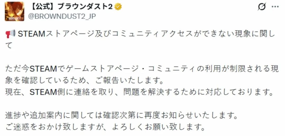 《棕色尘埃2》Steam突然下架!官方急致歉 2