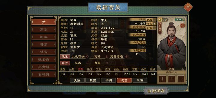 话说京畿给特权能和刺史一样吗截图