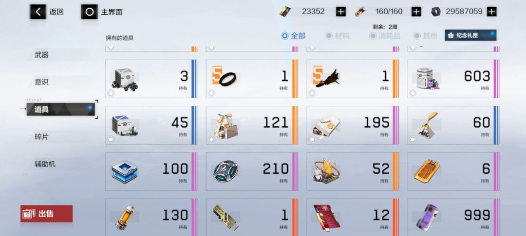 工作了,这个是校园卡的号,玩不了那么多, 3