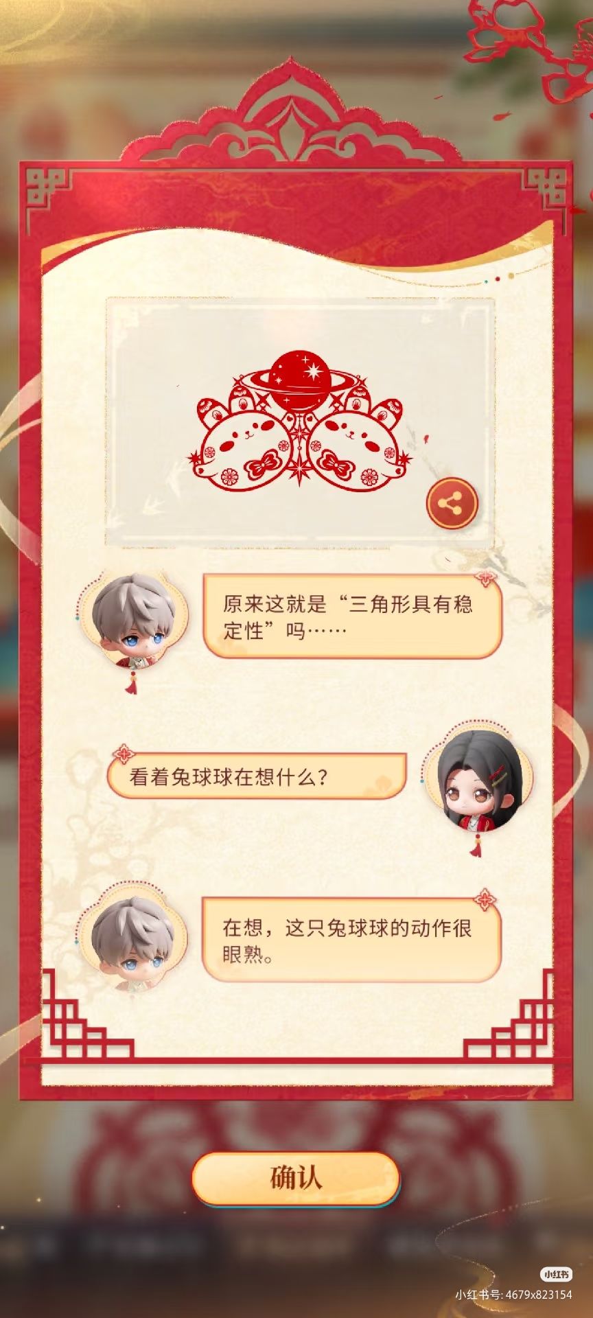 官方回应来啦 7