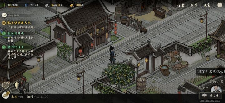 银两除了功法和酒还可以用来干什么啊，队友的功法已经配齐了银两好像没地方用了[表情_汗]截图